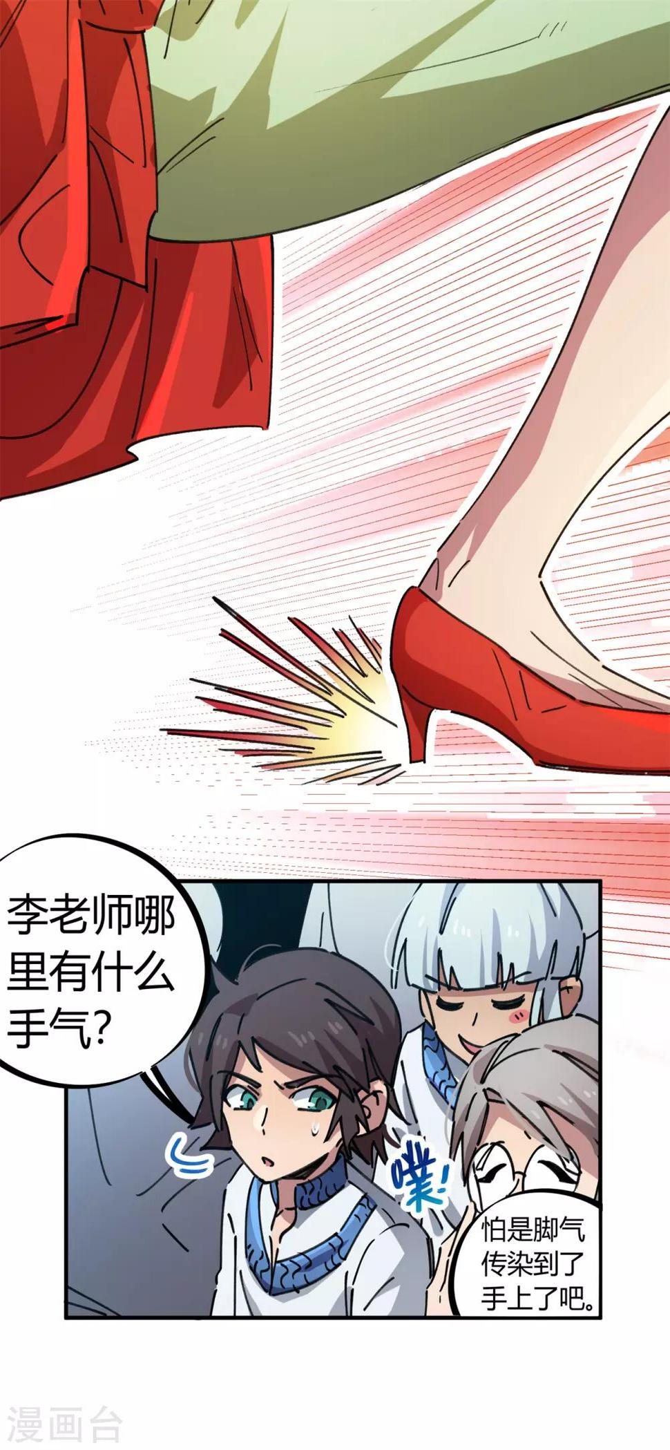 第83话 幸运签2