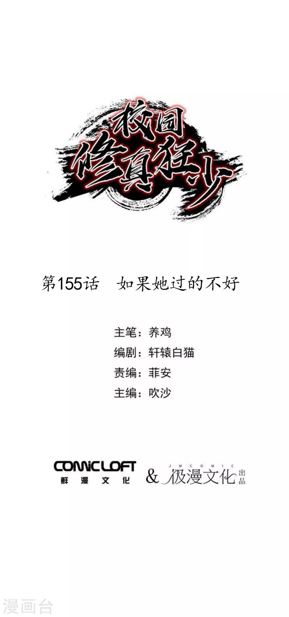 第155话如果她过的不好0
