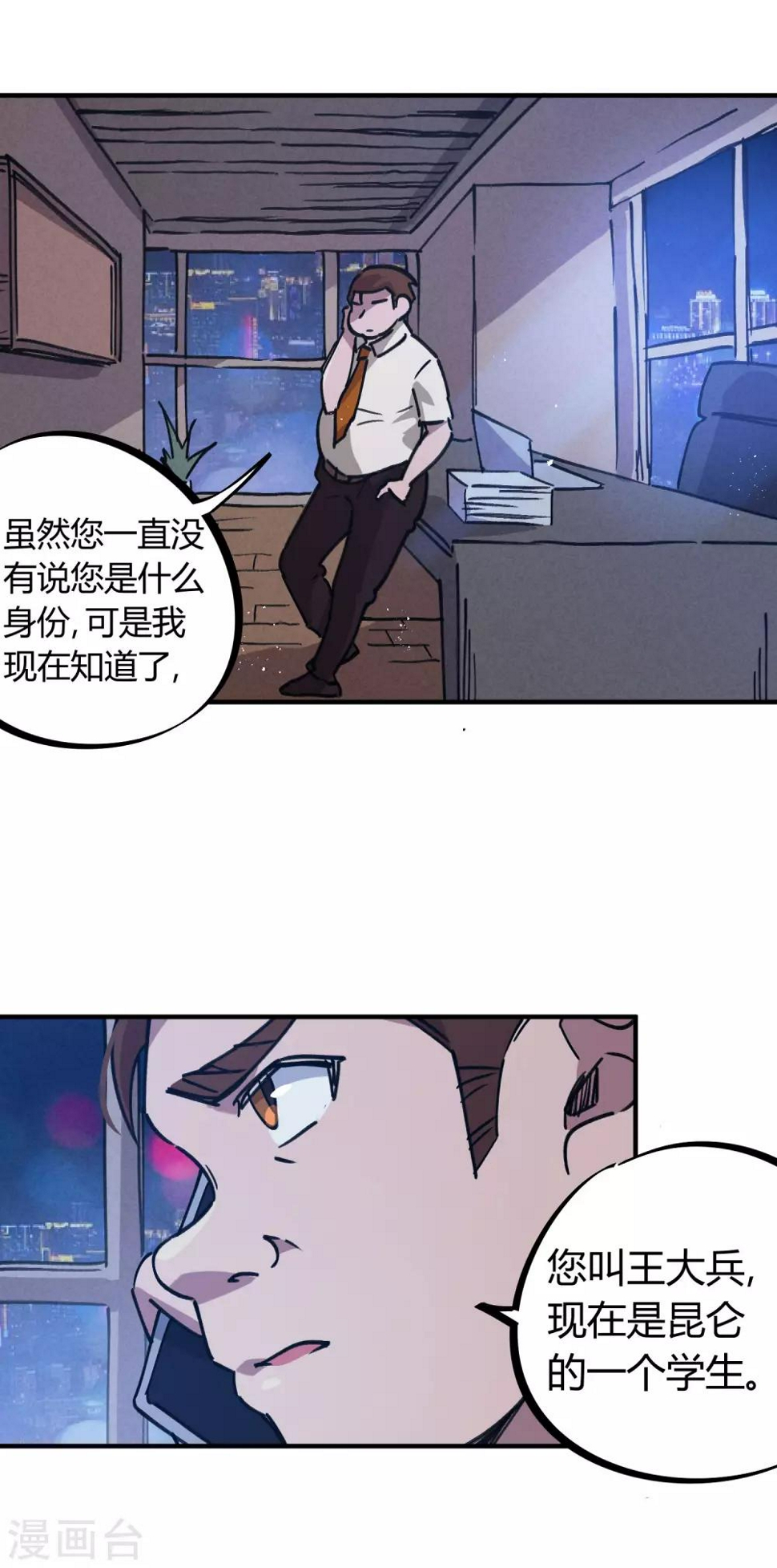 第159话上门寻仇2