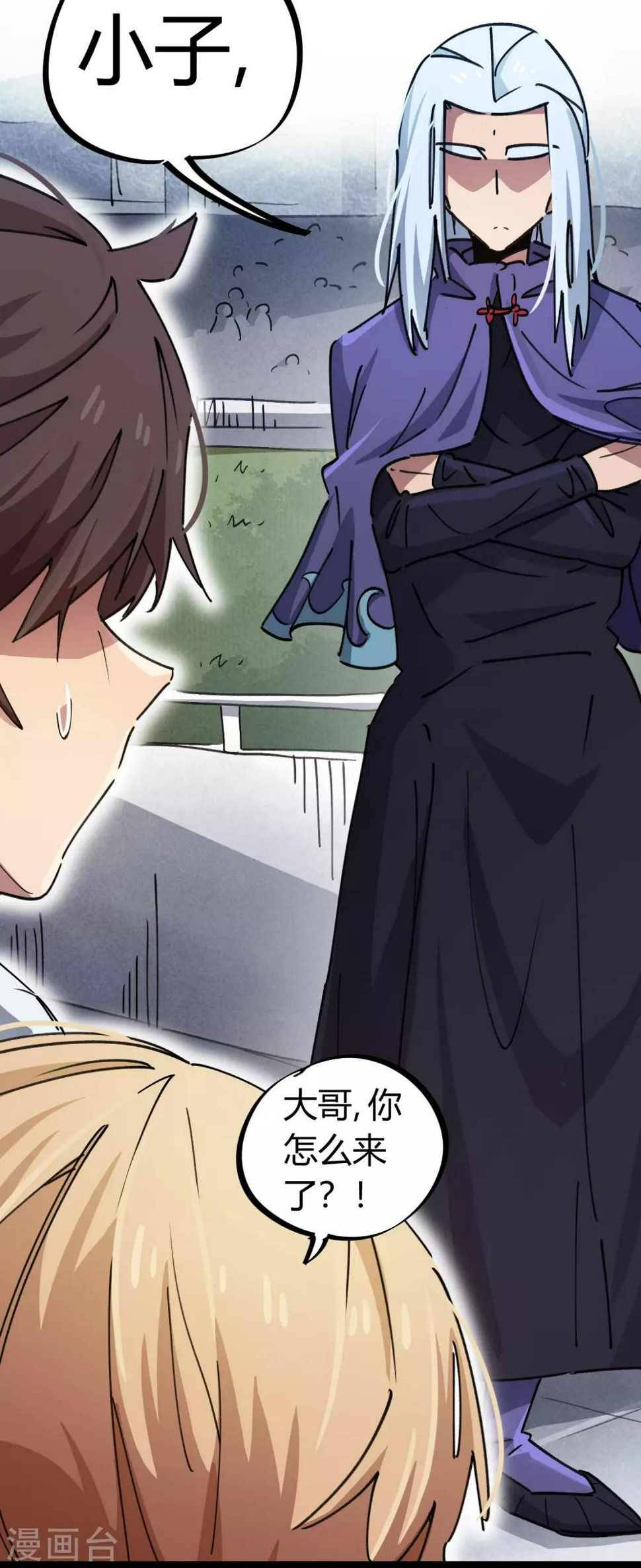 第88话 竟敢泡我妹？！26