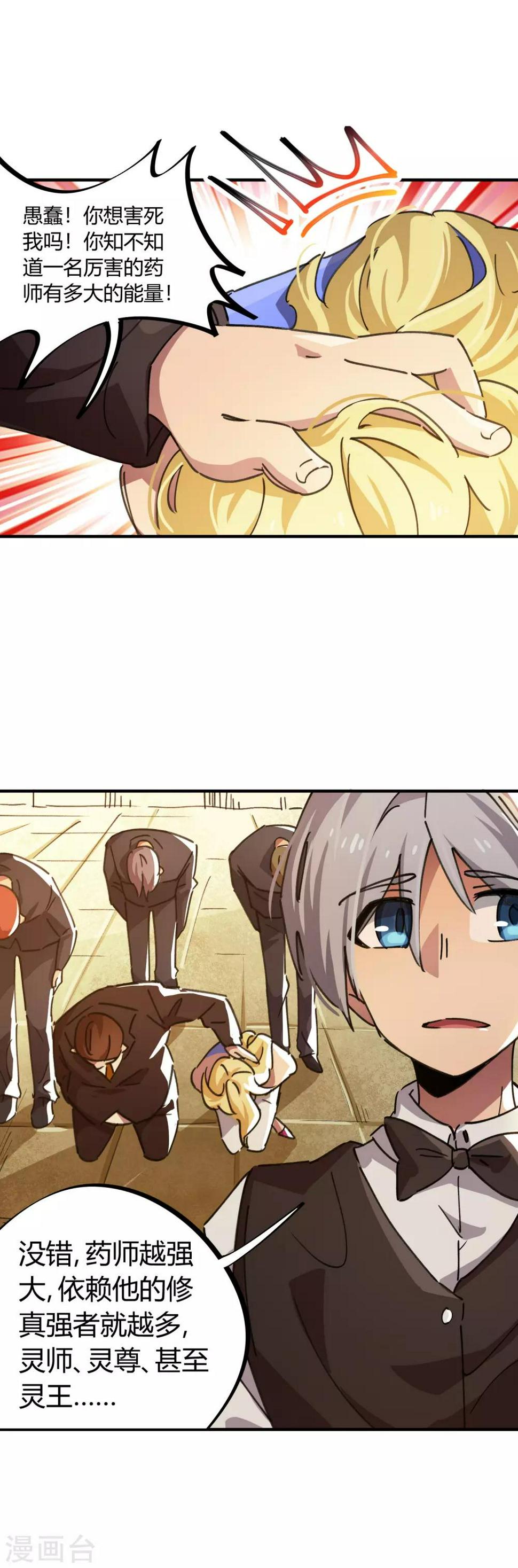 第45话 扮猪吃虎骚浪贱5