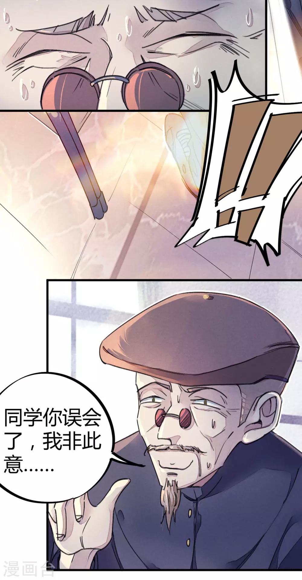 第9话 你膨胀了19