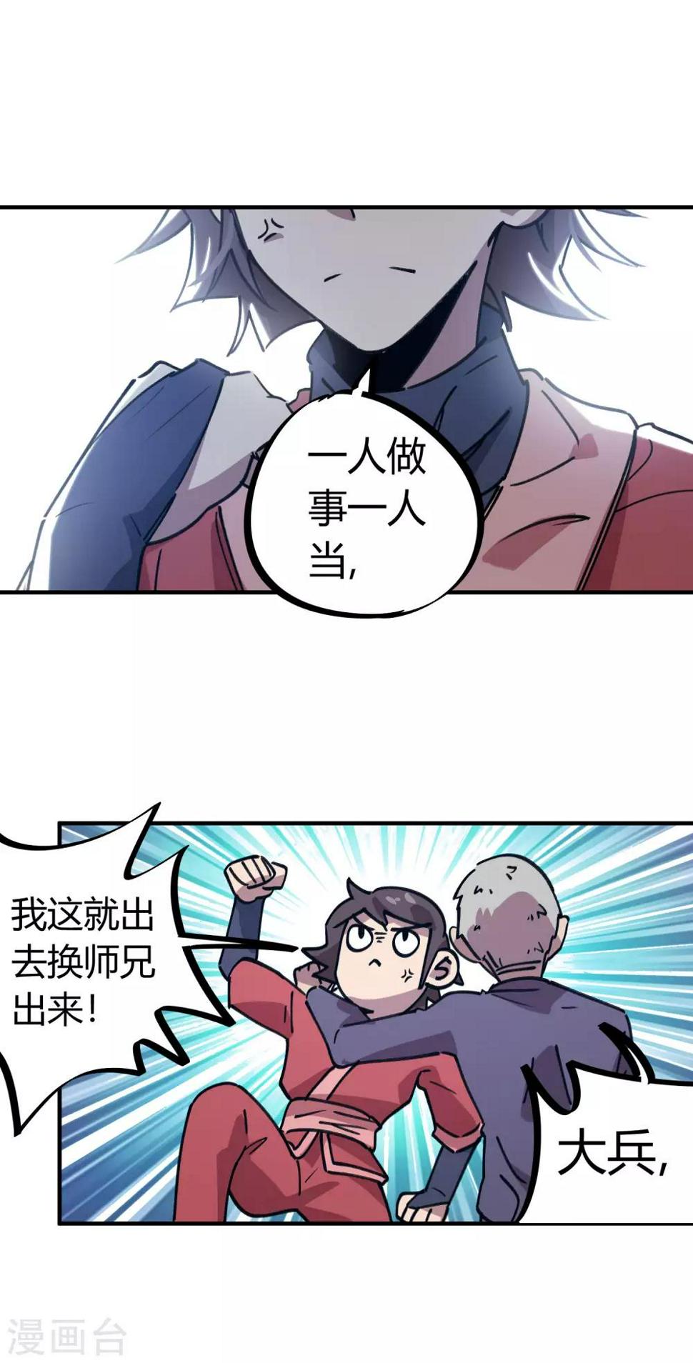 第166话顾还真出事17