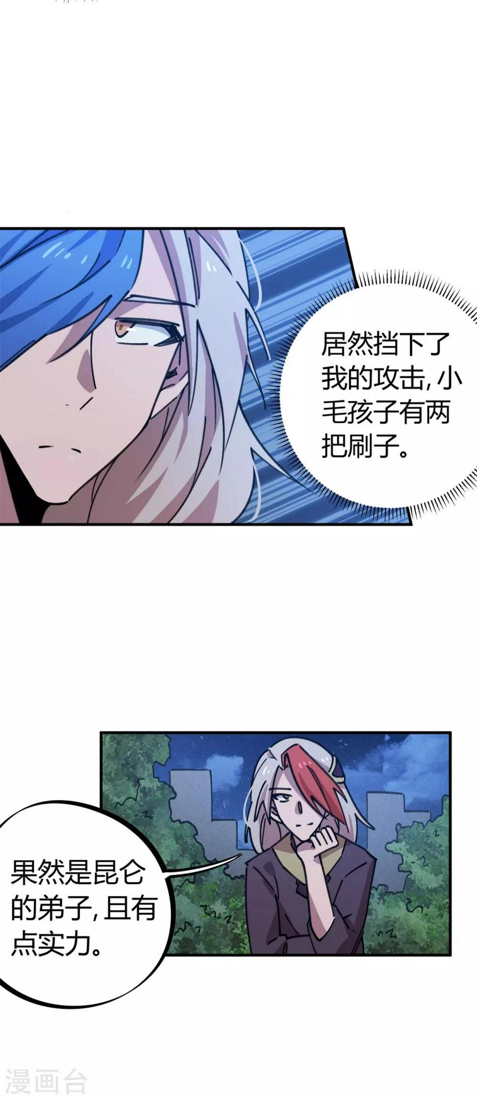 第160话转移6