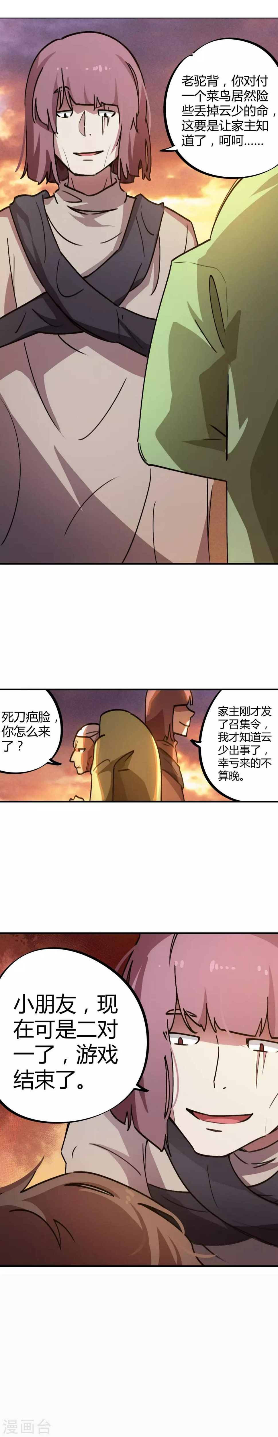 第31话 自爆灵纹12