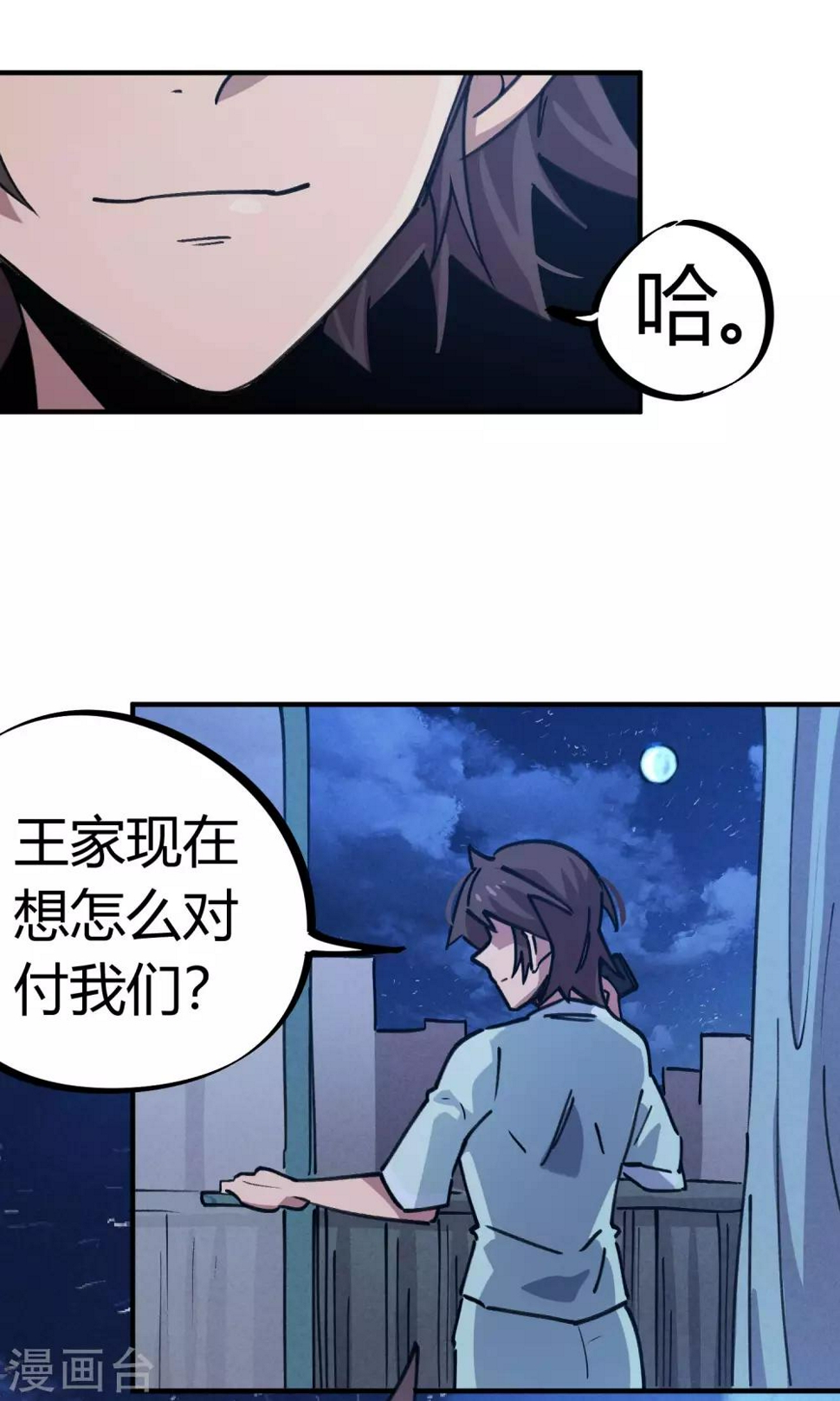 第159话上门寻仇9