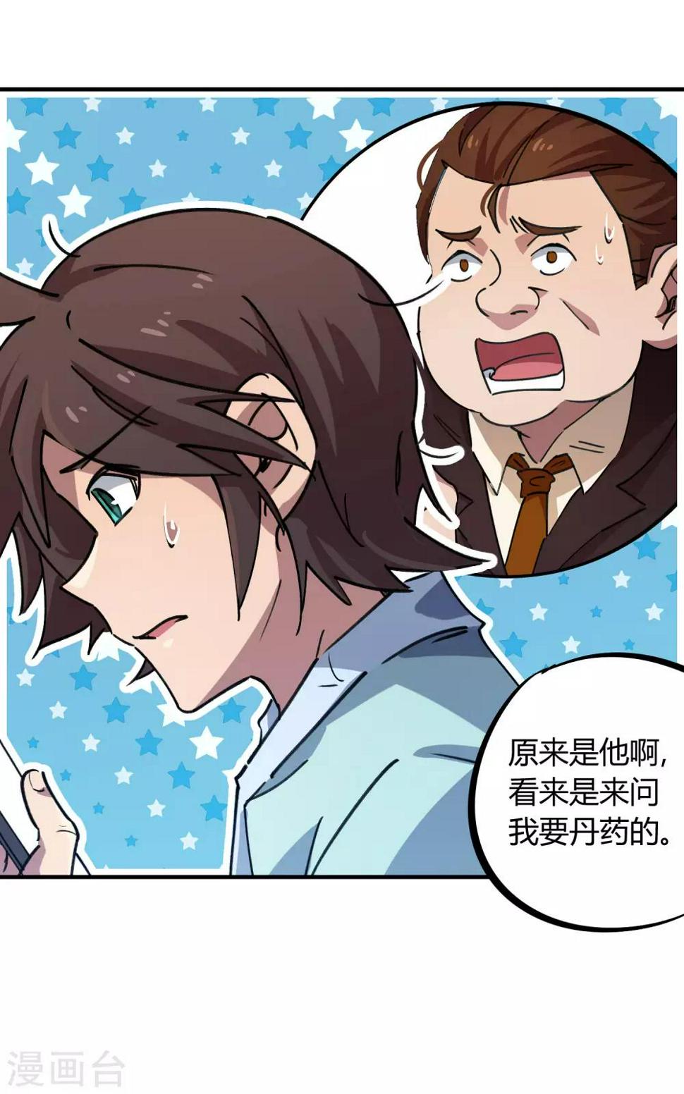 第158话通风报信19