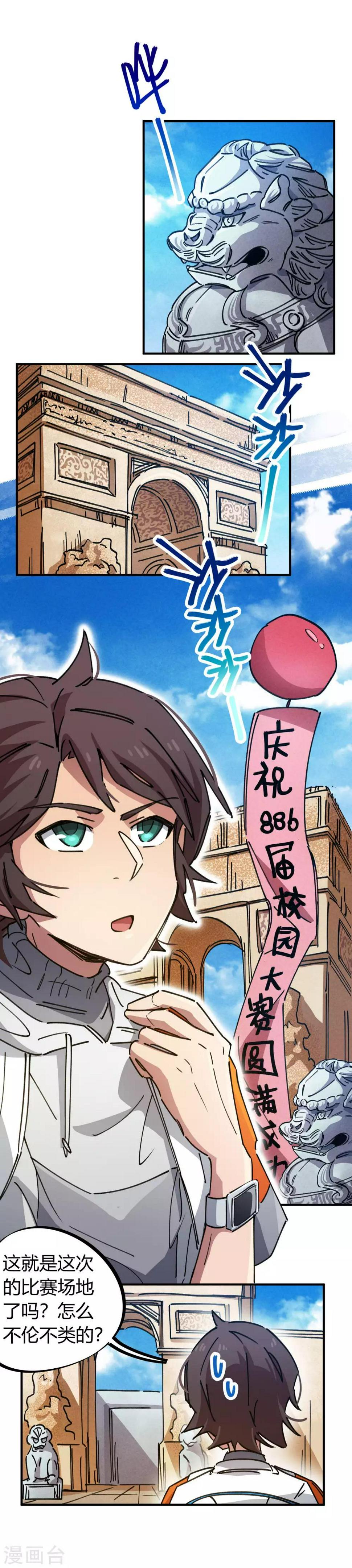 第77话 遛傻子很有趣2