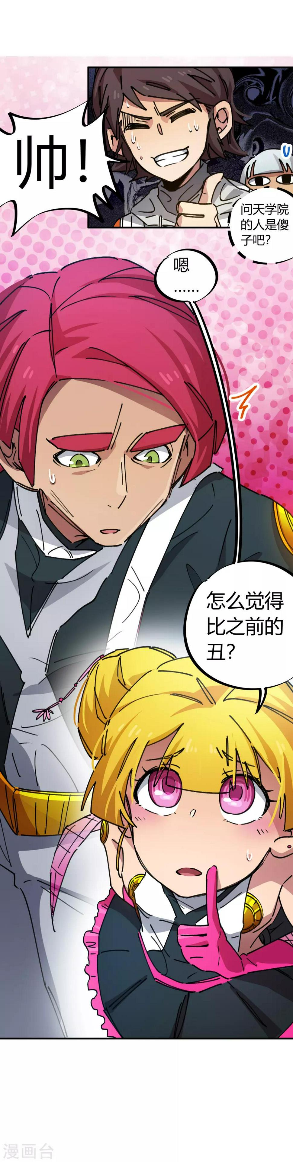 第77话 遛傻子很有趣12