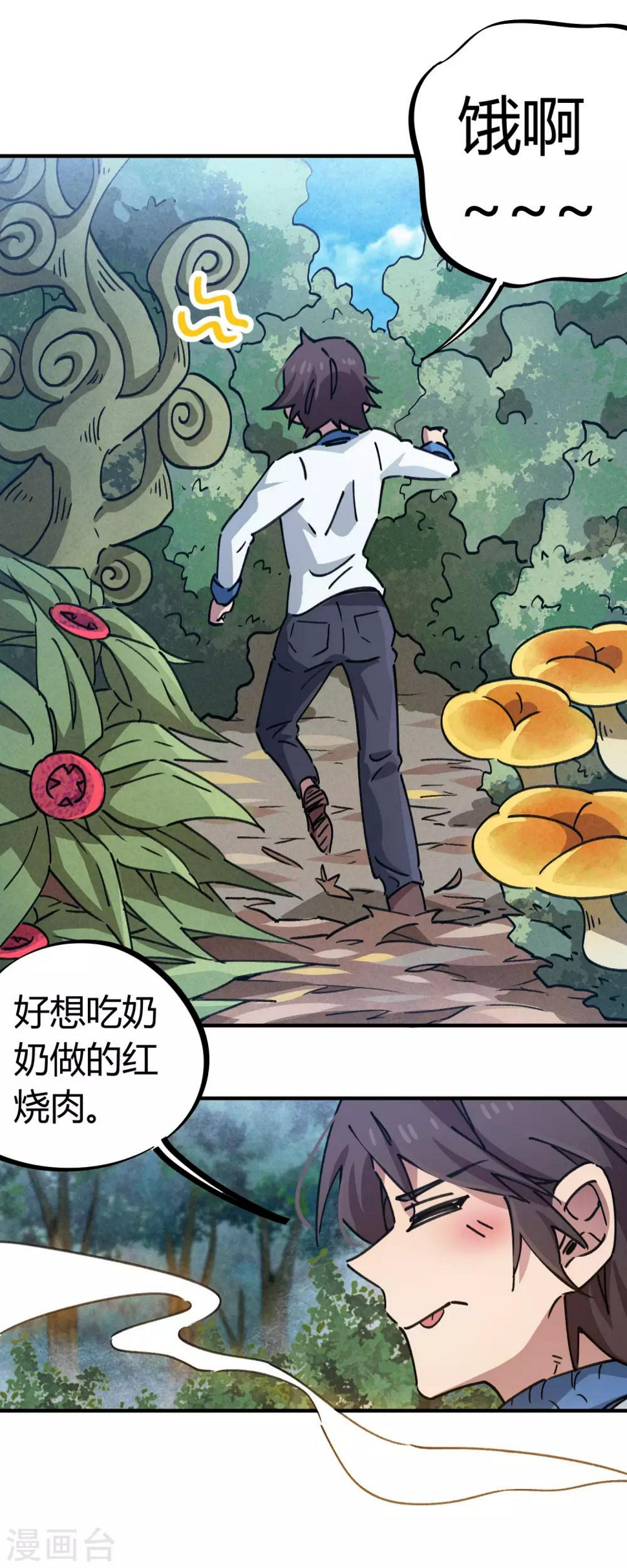 第99话 贤良淑德顾还真4