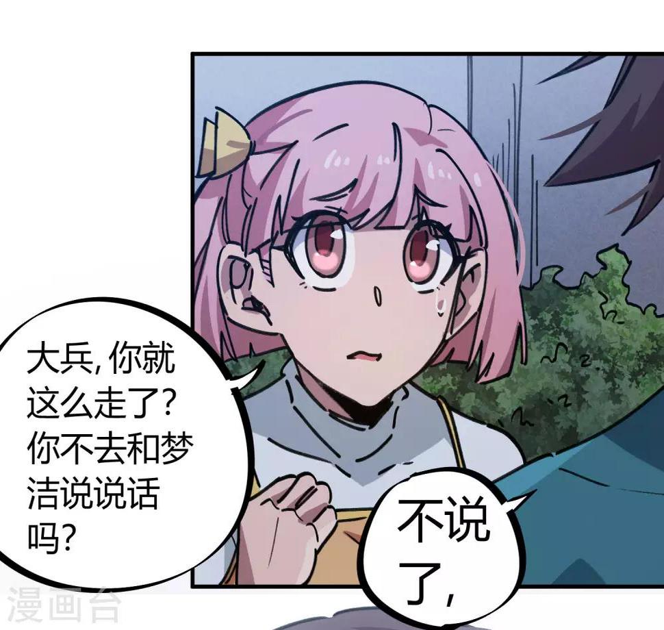 第158话通风报信12