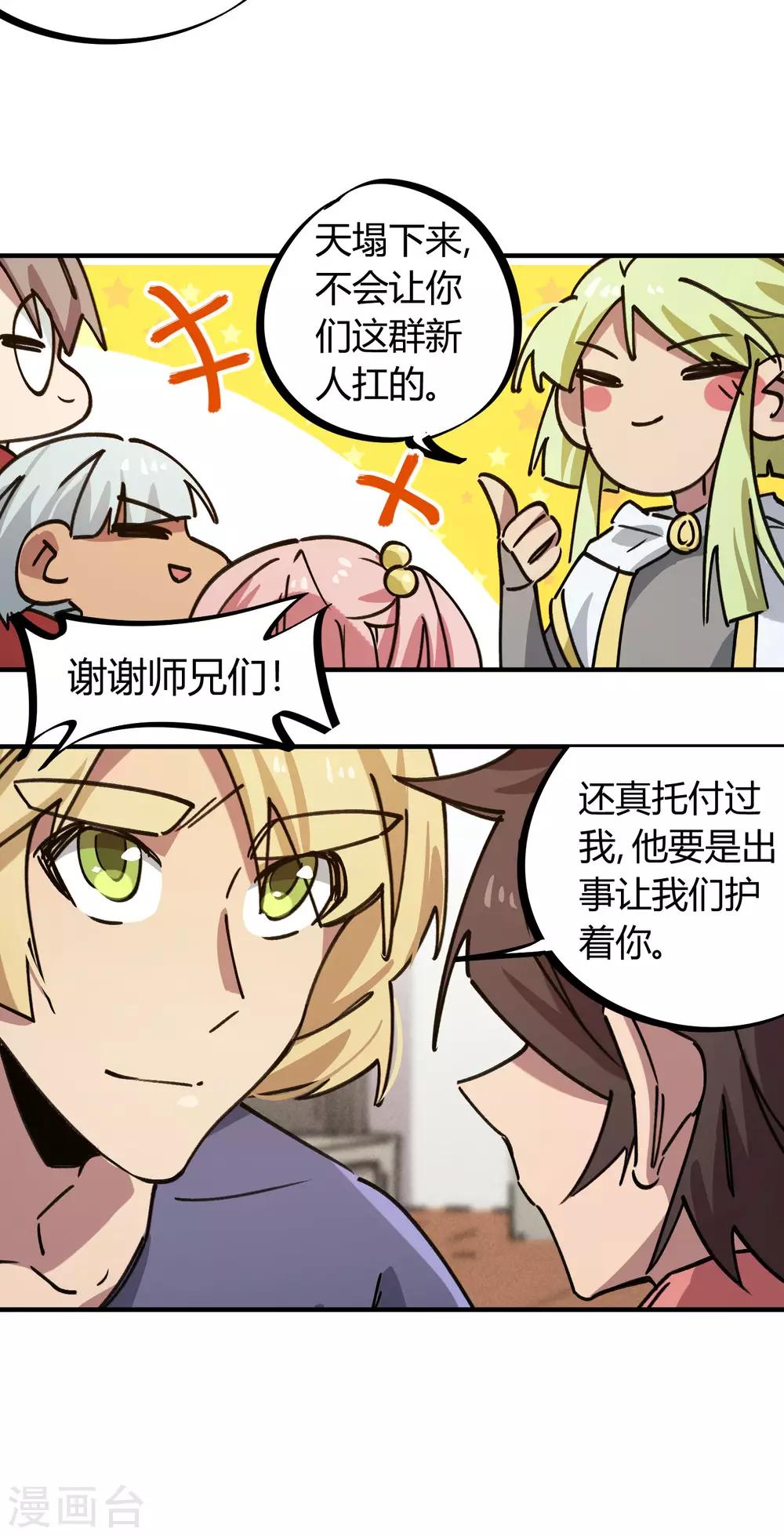 第168话 金丹修士的实力3