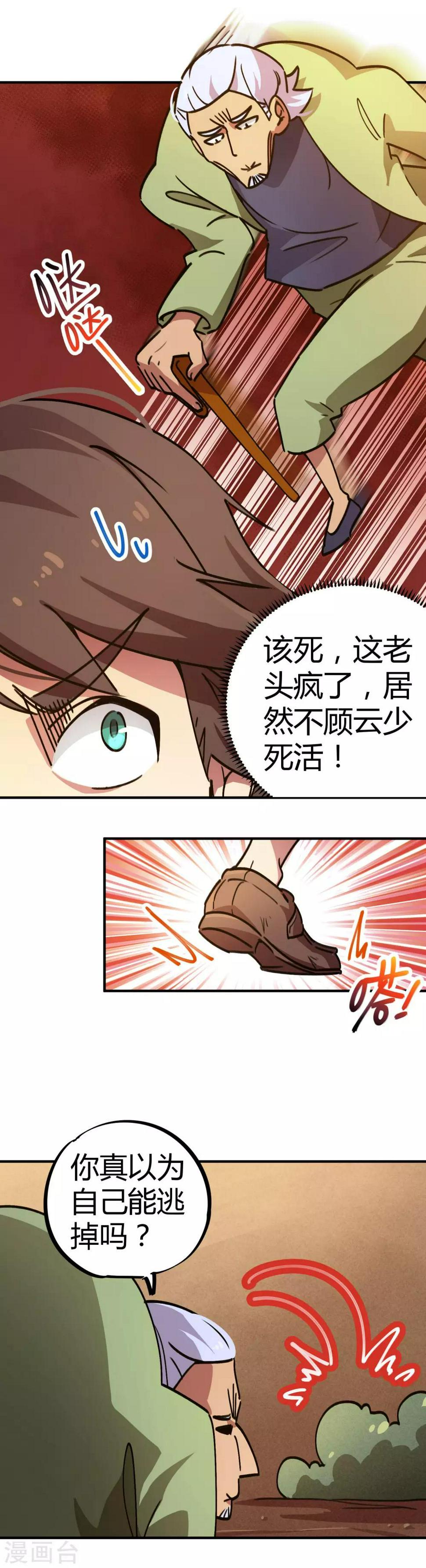 第31话 自爆灵纹9