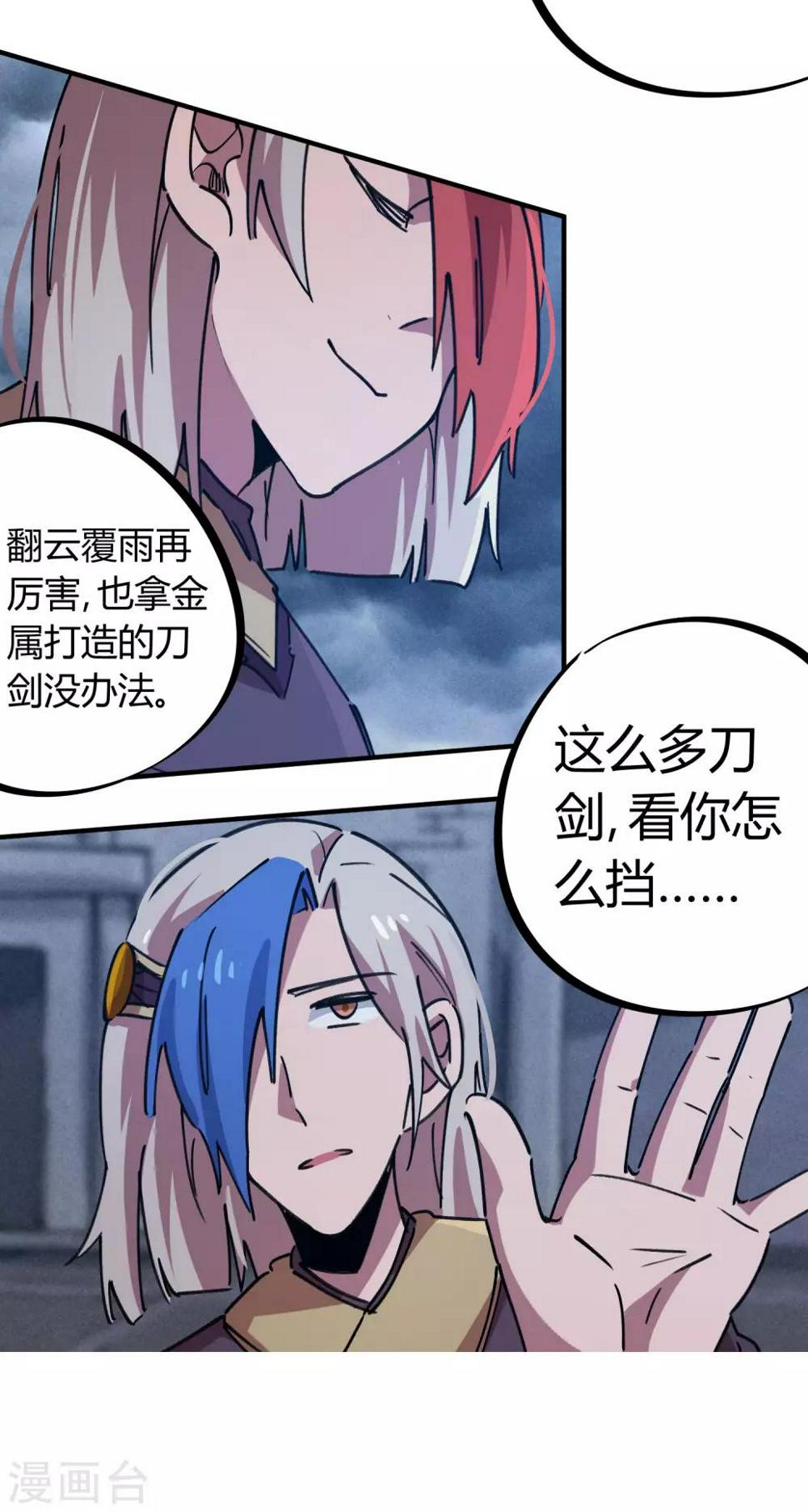 第162话剑意13