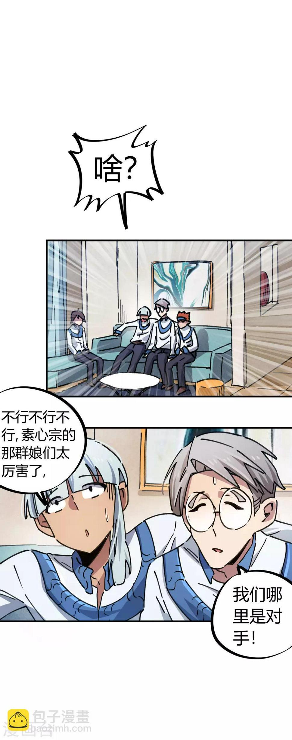 第85话 王大兵对战颜如玉1