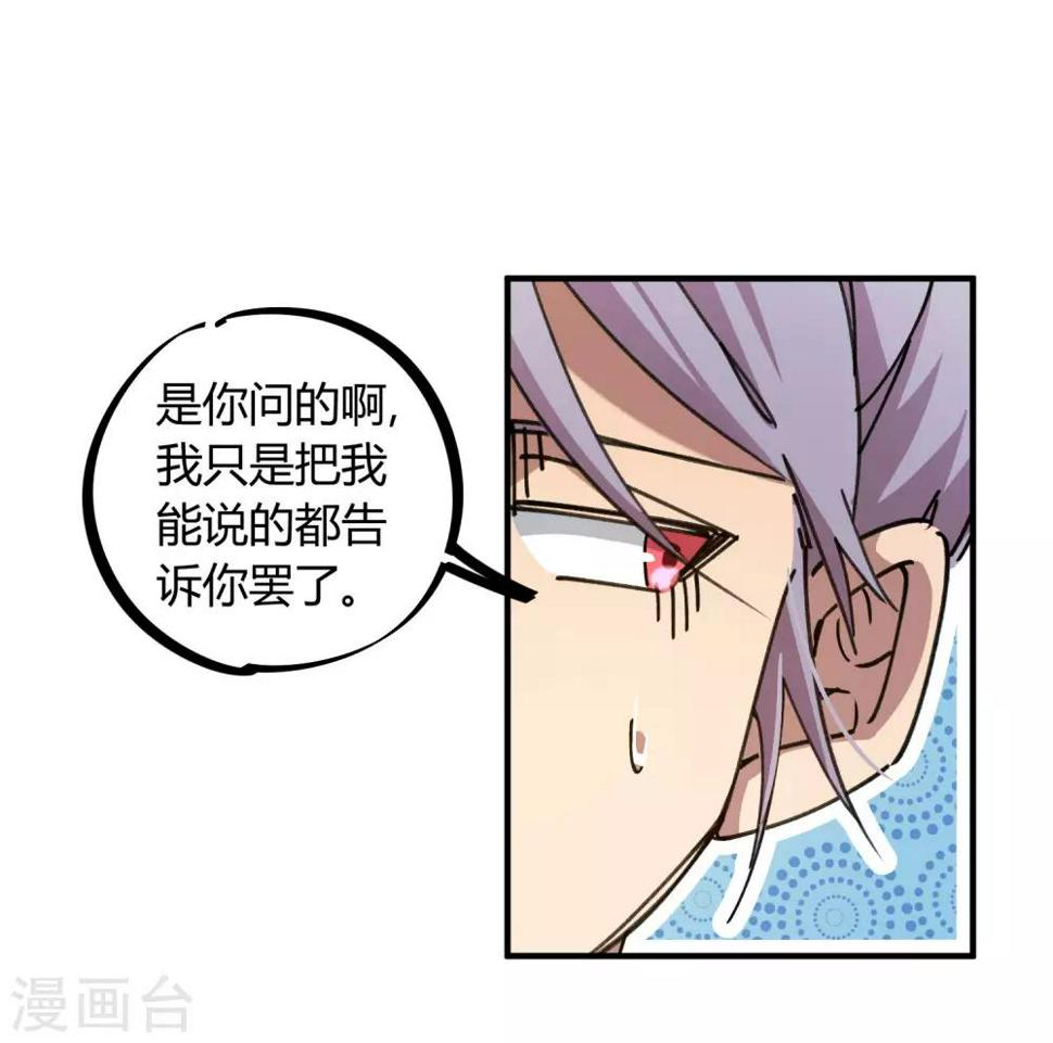 第116话 神秘昆仑18