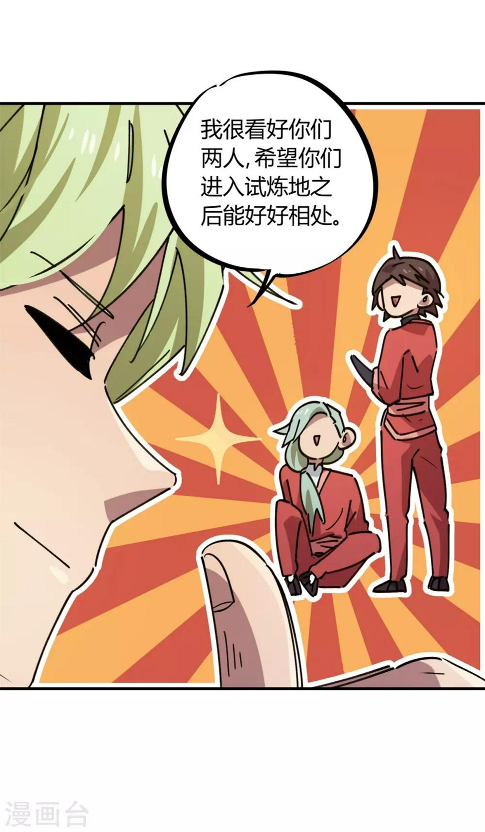 第147话 记恨16