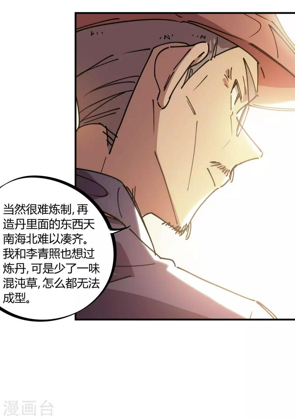 第126话 再造丹17