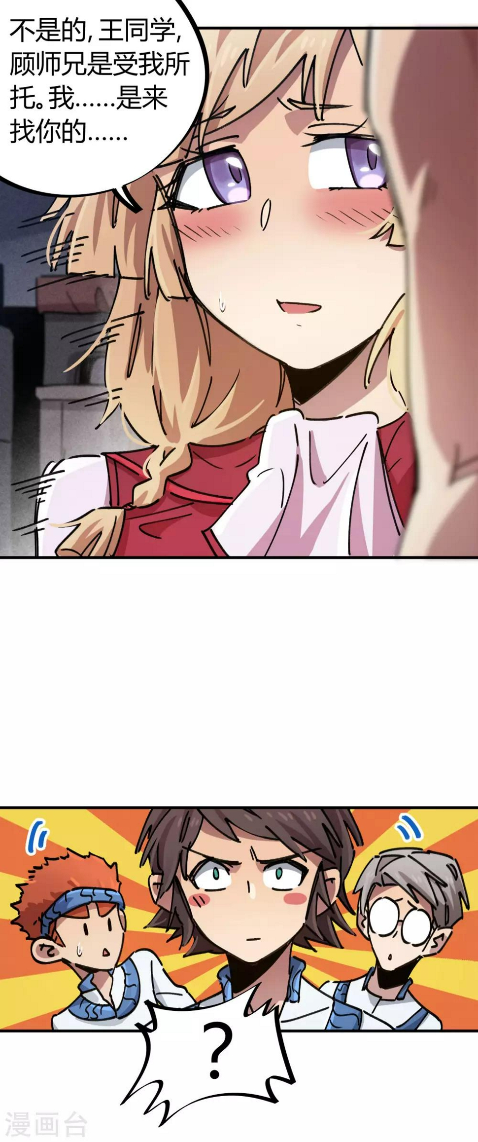第87话 王大兵的桃花17