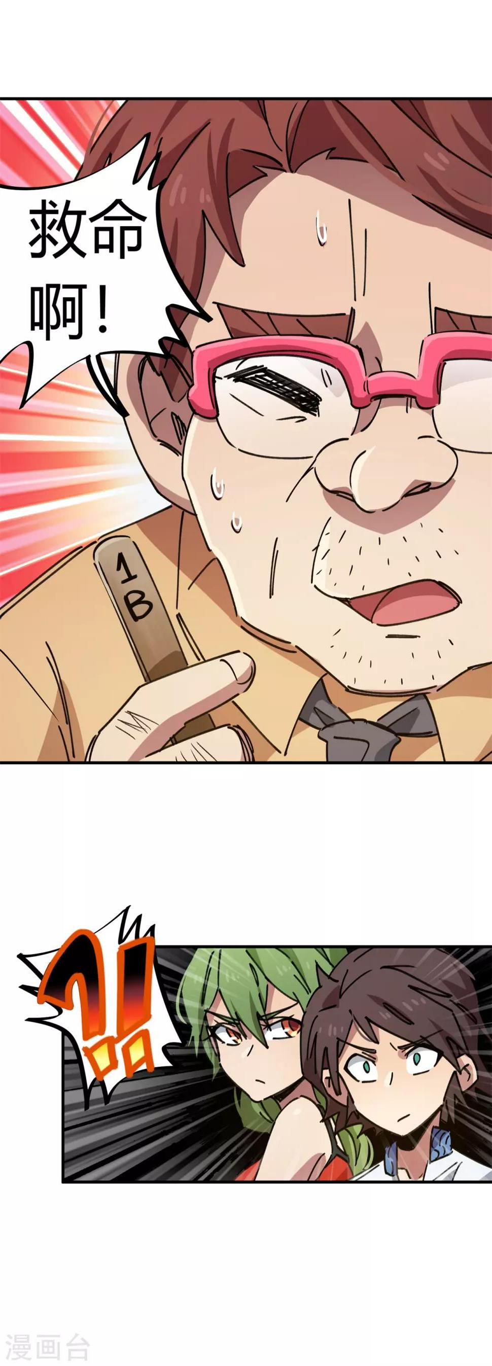 第83话 幸运签26