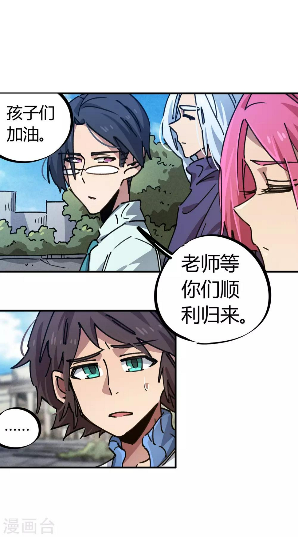 第97话 龙龙升级了！1