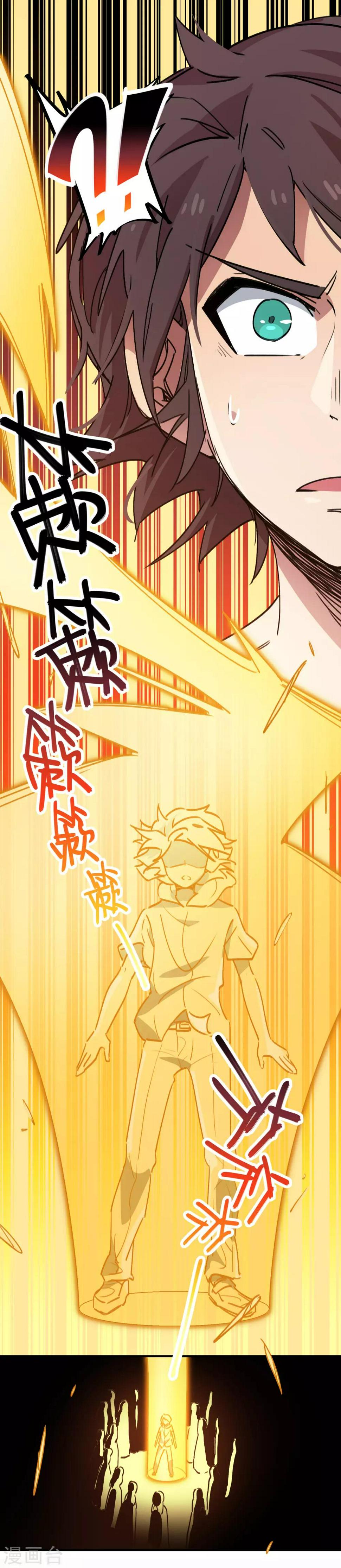 第67话 关键时刻发神威15