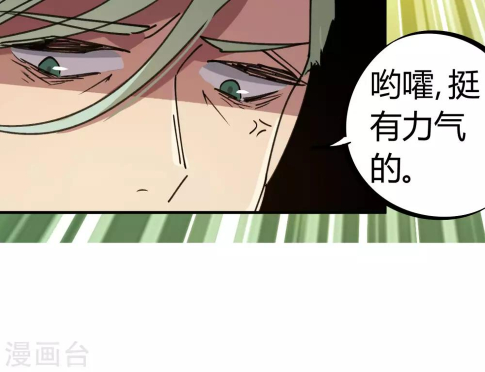 第145话 试炼前起冲突13