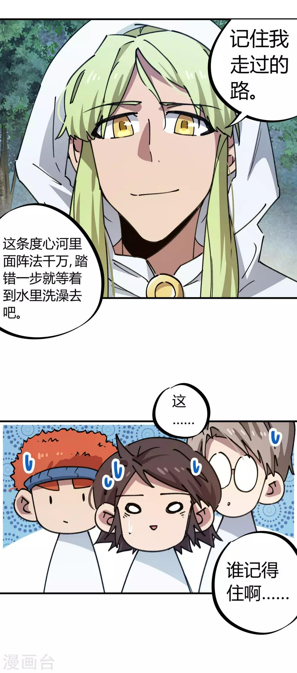 第138话 步步杀机15