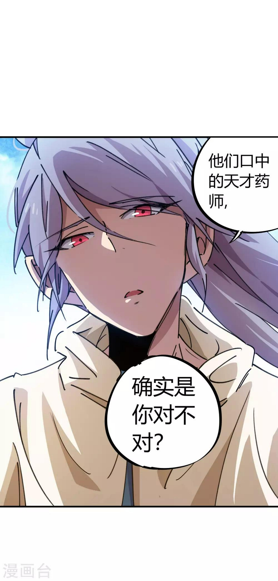 第93话 顾还真约战23