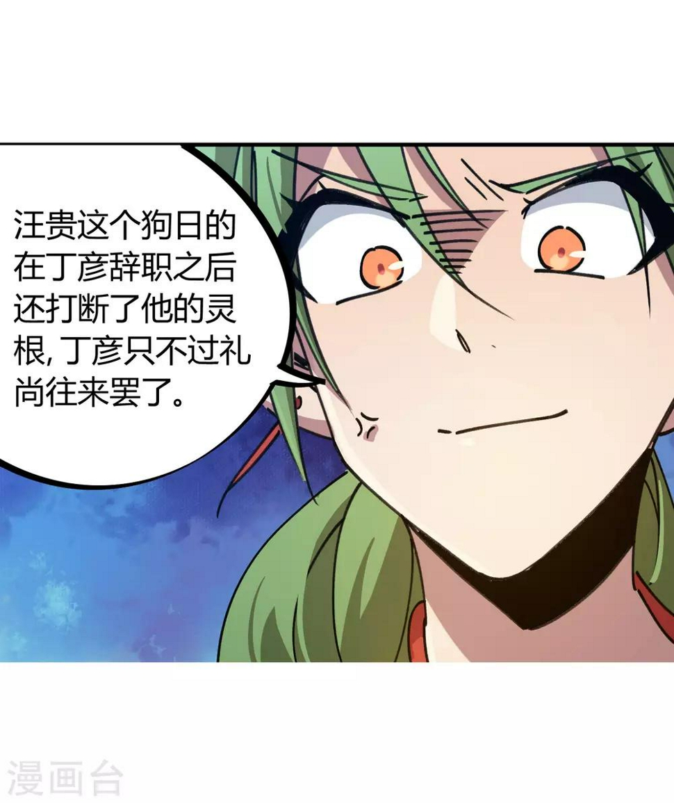 第133话 退学17