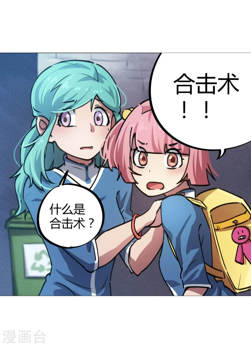 第39话 修真筑基12