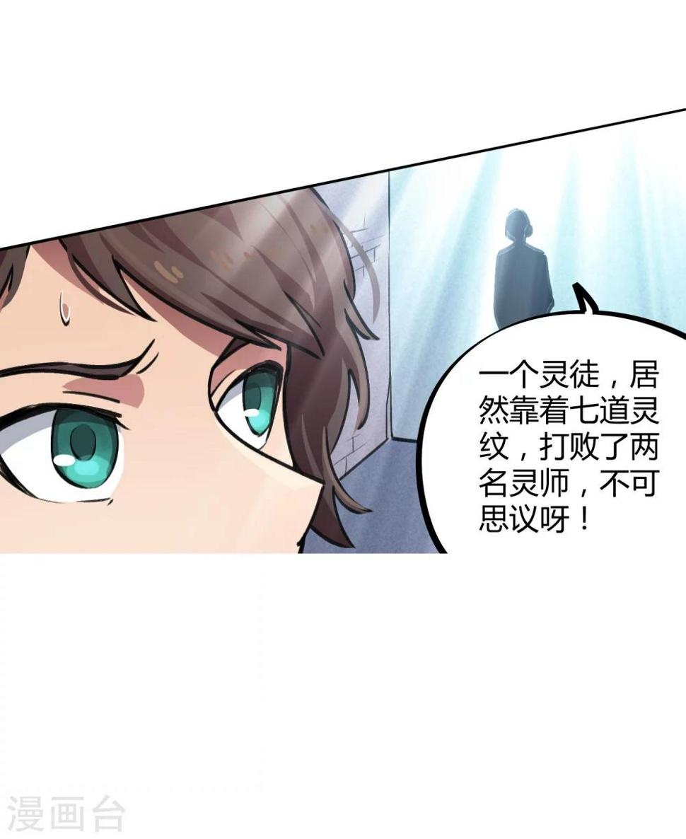 第39话 修真筑基24