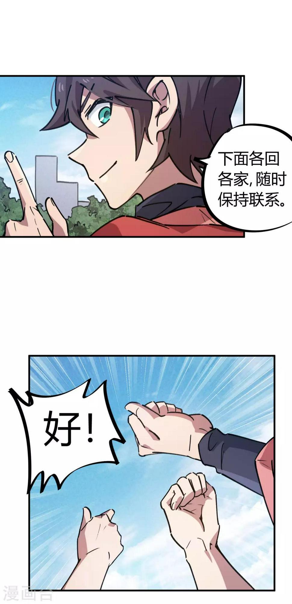 第156话出昆仑搞事情12