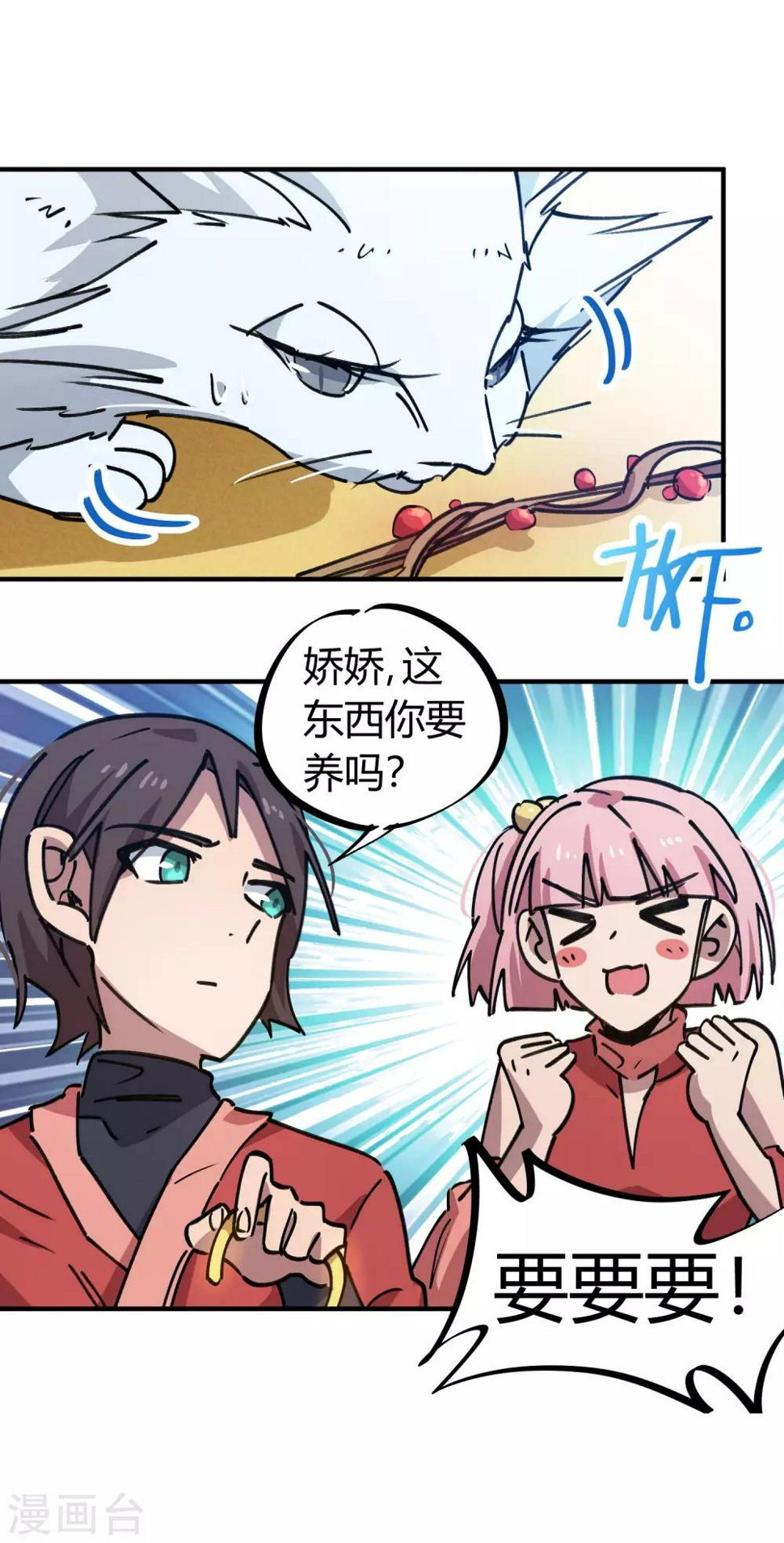 第151话连根拔除2