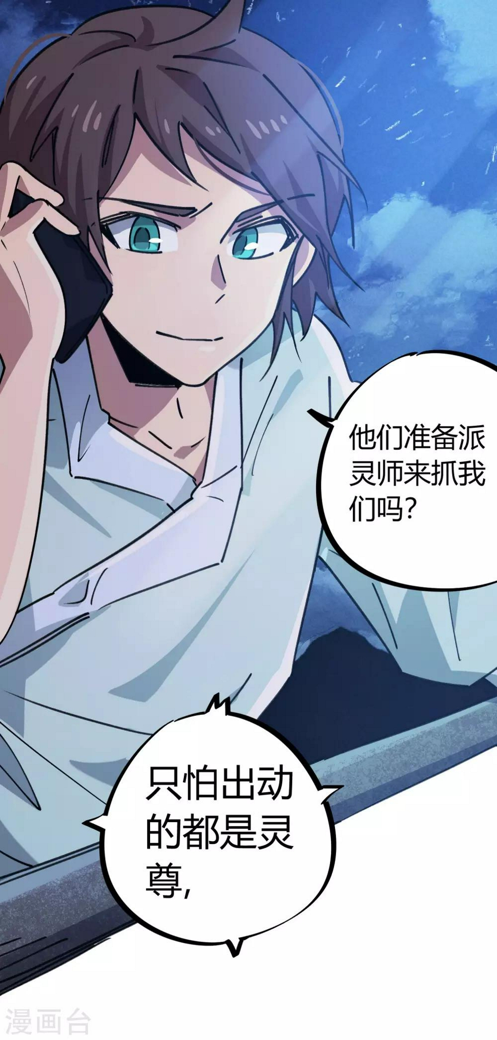 第159话上门寻仇10