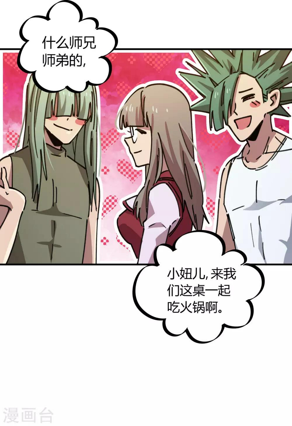 第118话 龙盘虎踞17