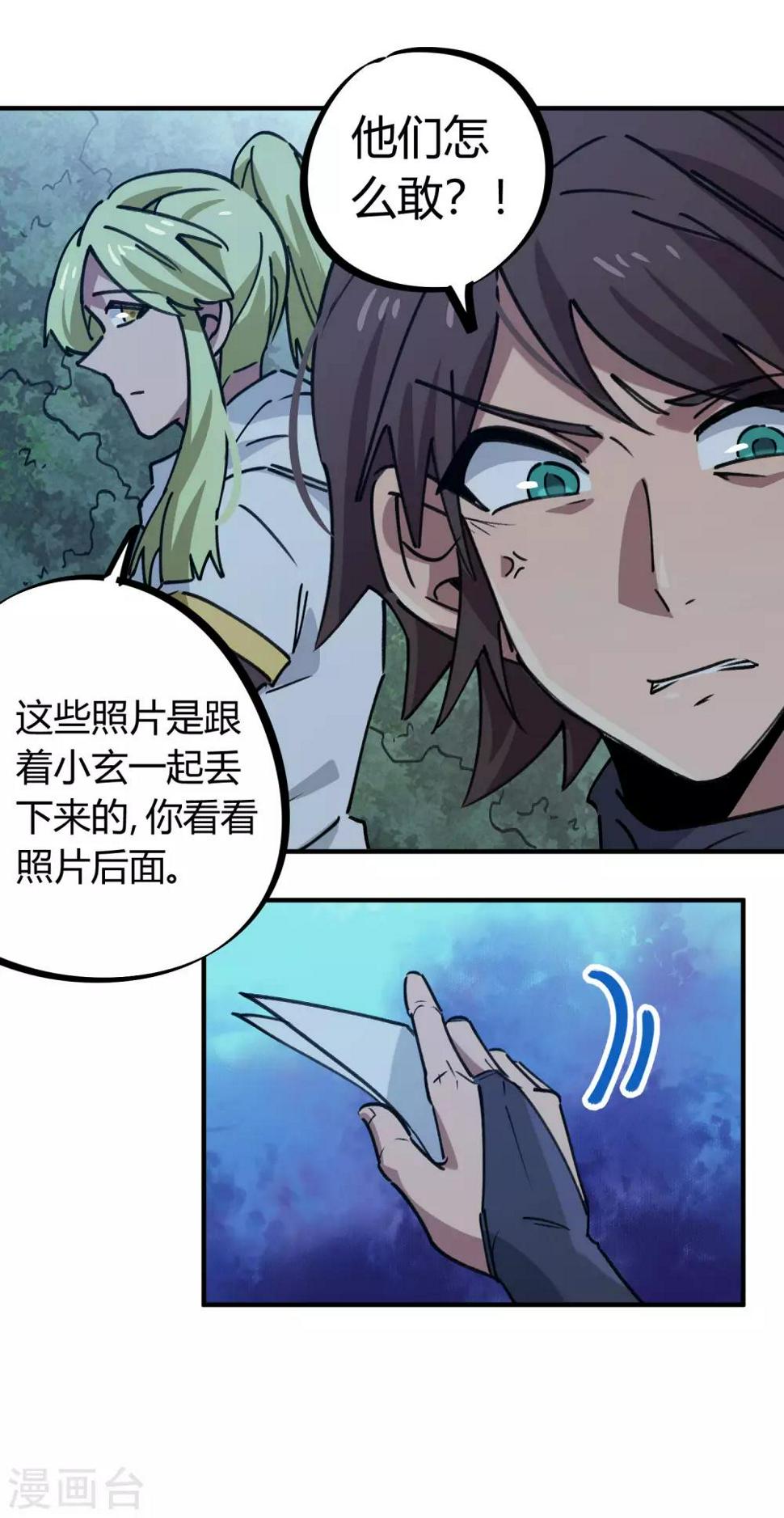 第166话顾还真出事15