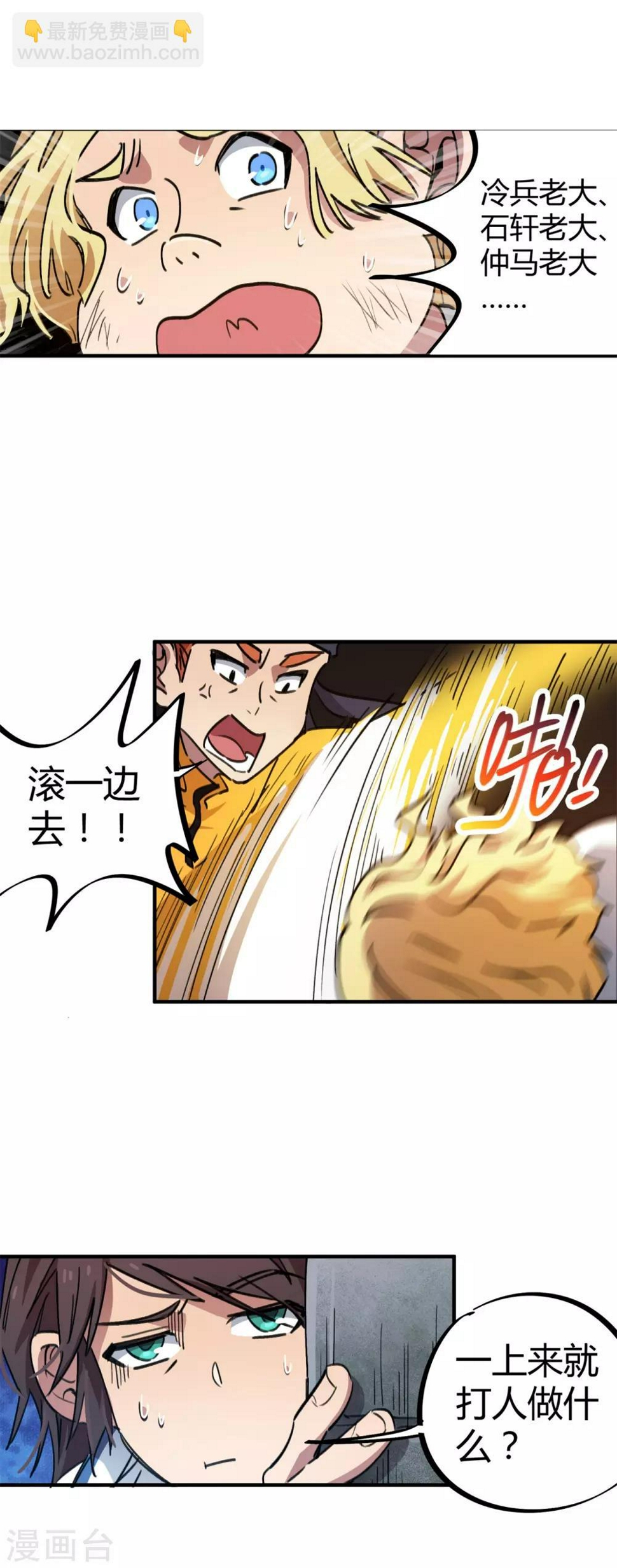 第62话 新人的规矩8