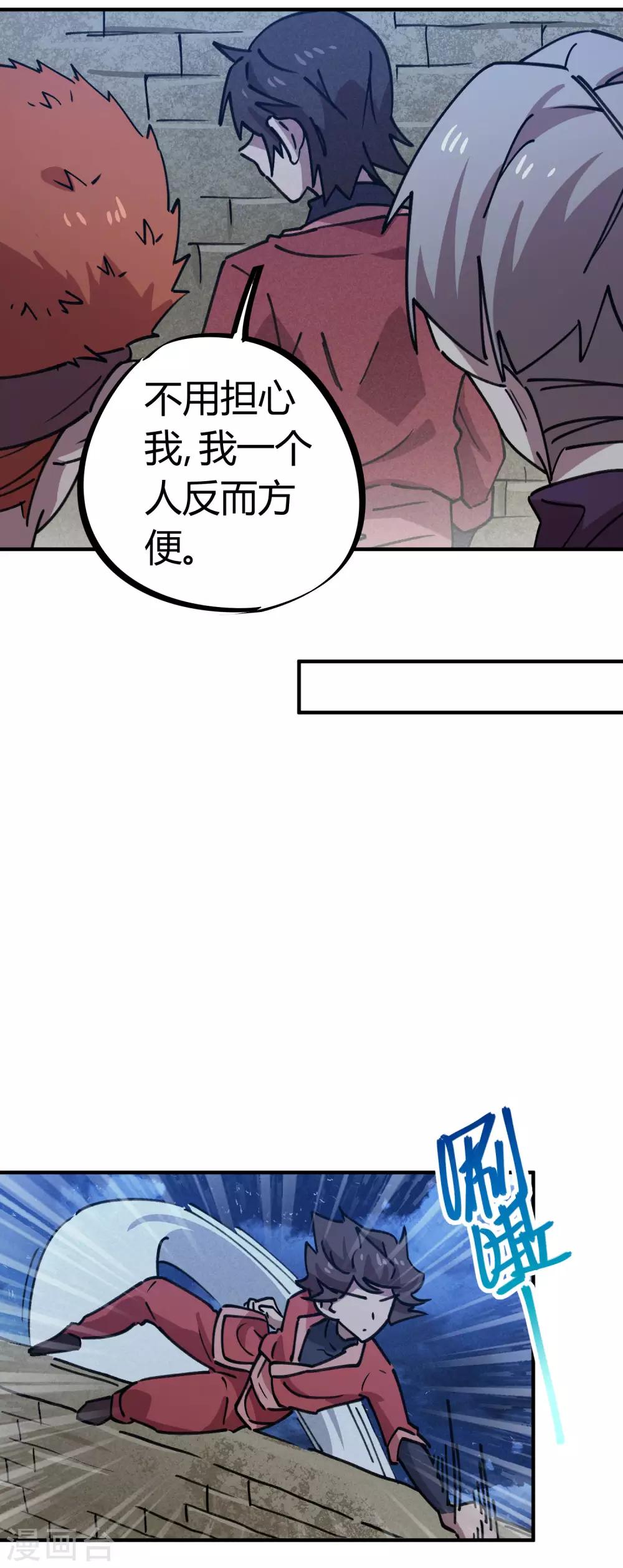 第169话潜入王宅5