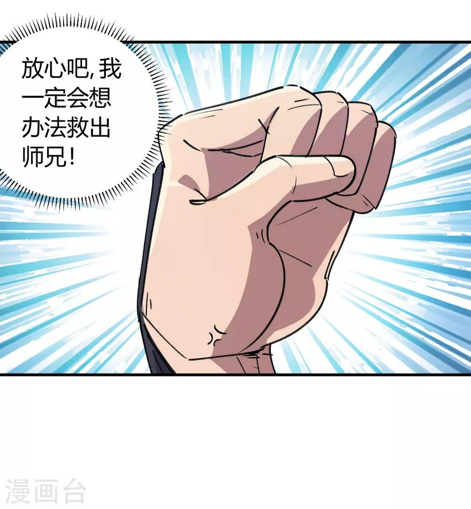第167话不能袖手旁观18