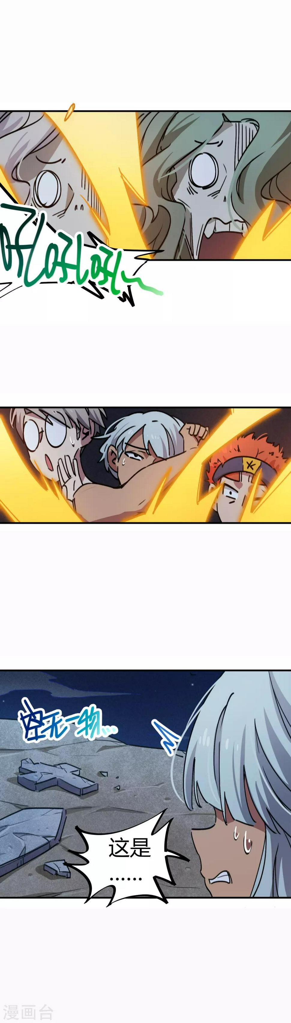 第67话 关键时刻发神威16