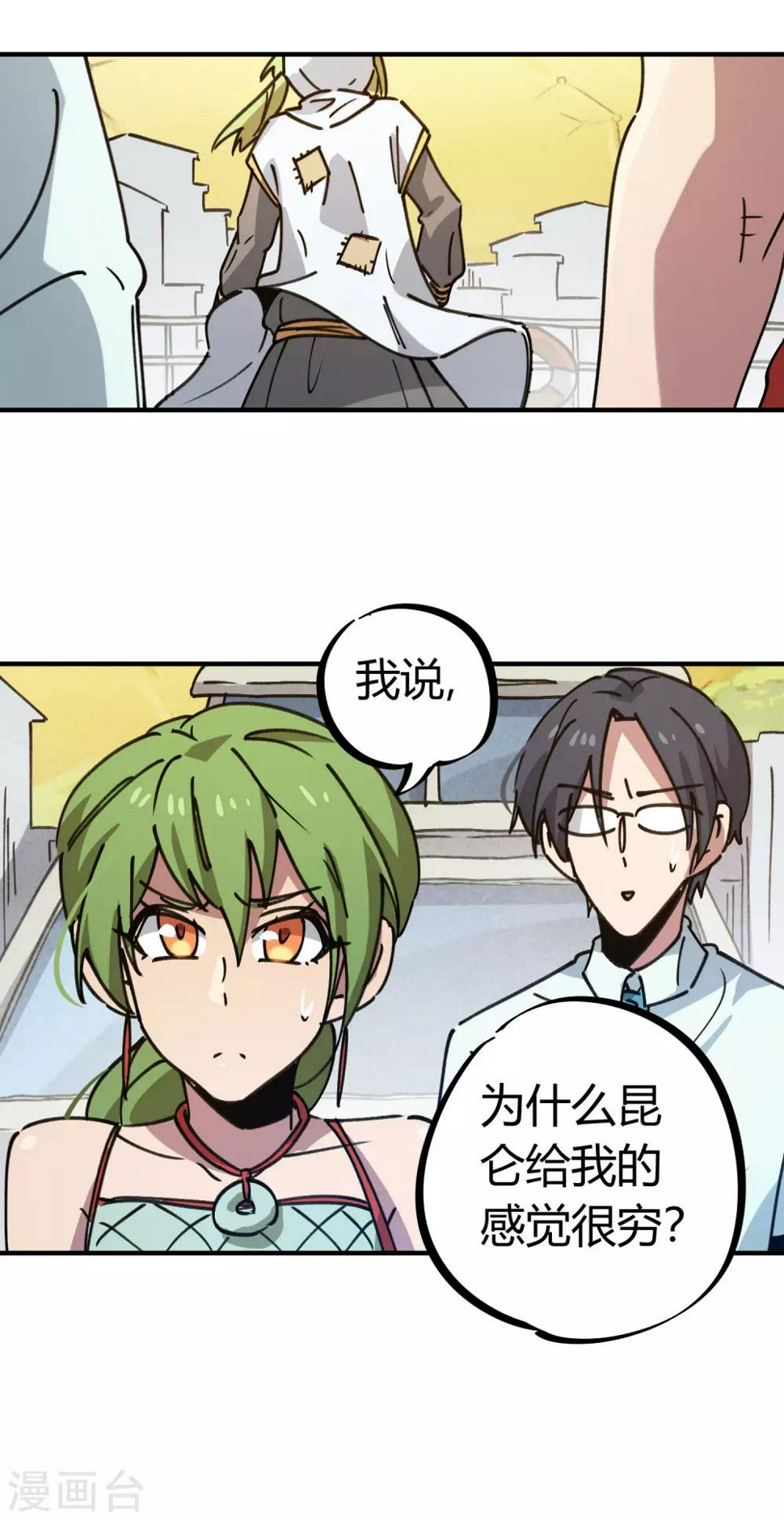第137话 招生办老师22