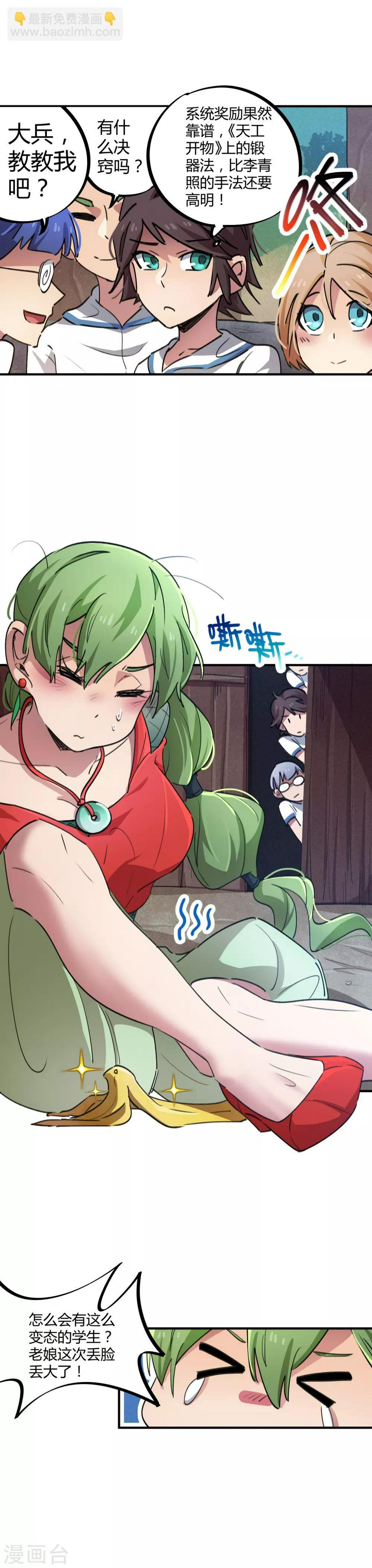 第59话 变态的学生8