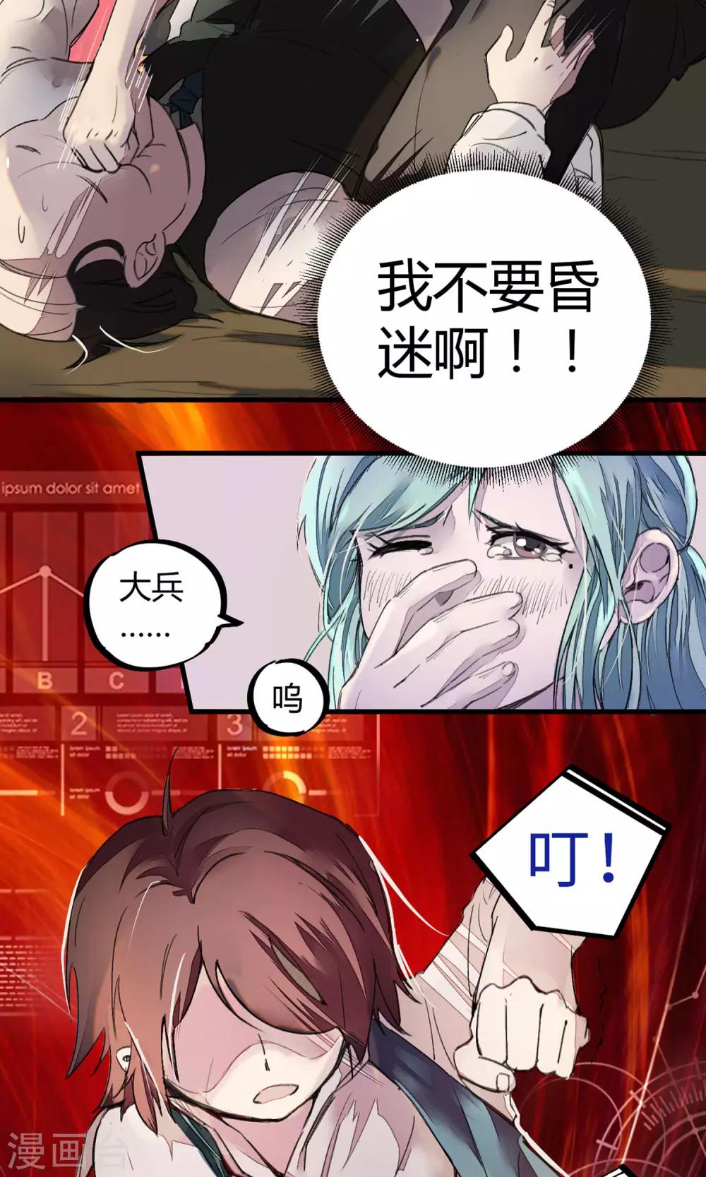 第4话 打的就是他！31