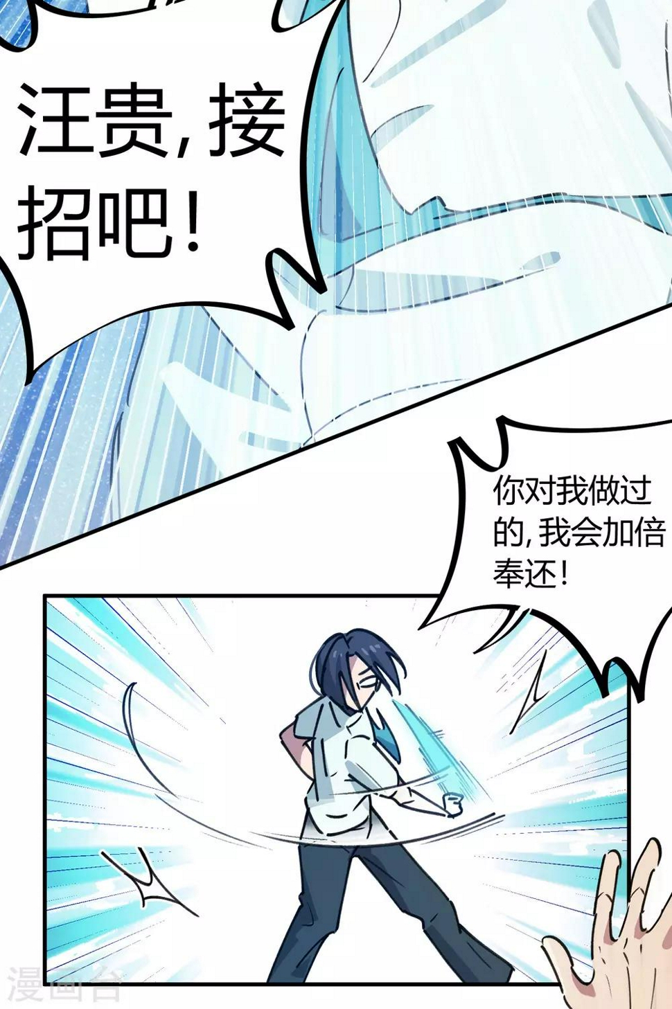 第133话 退学2