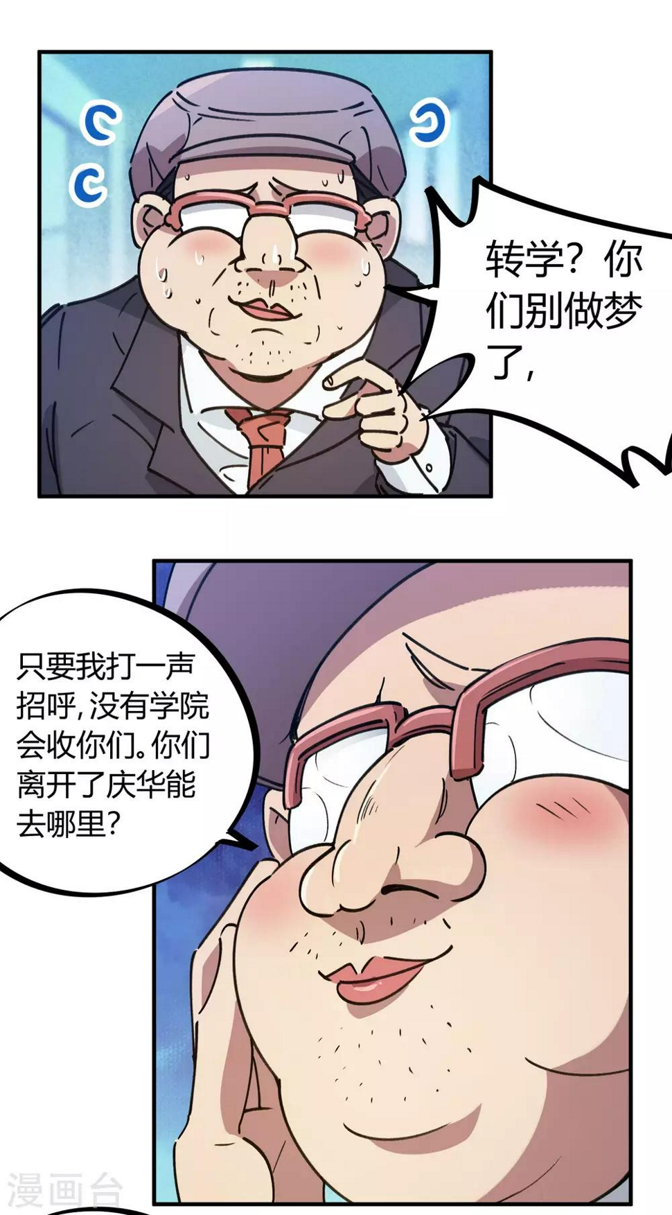 第133话 退学23