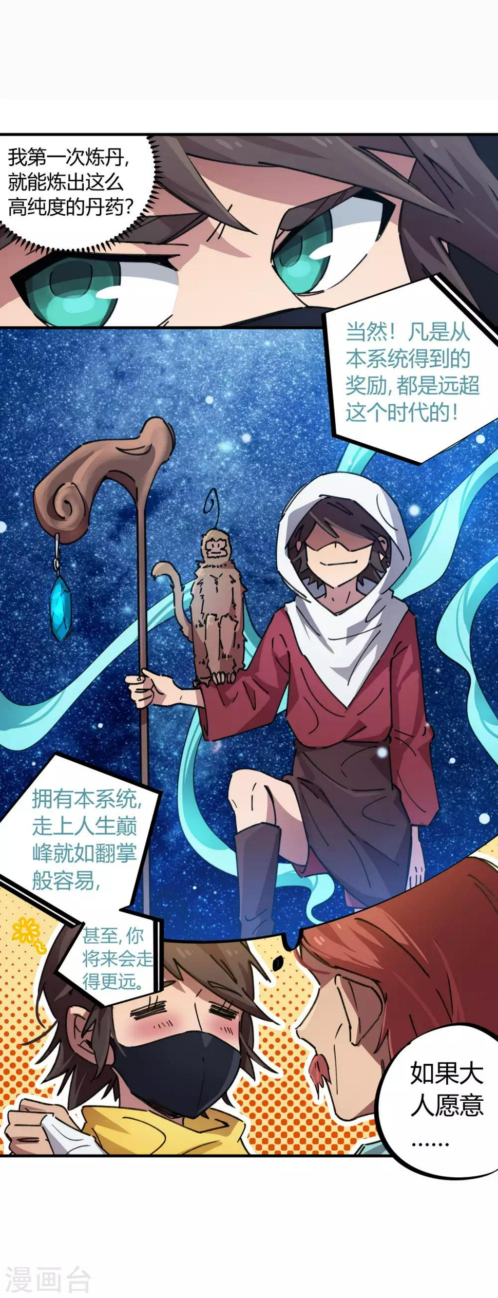 第43话 拍卖会4