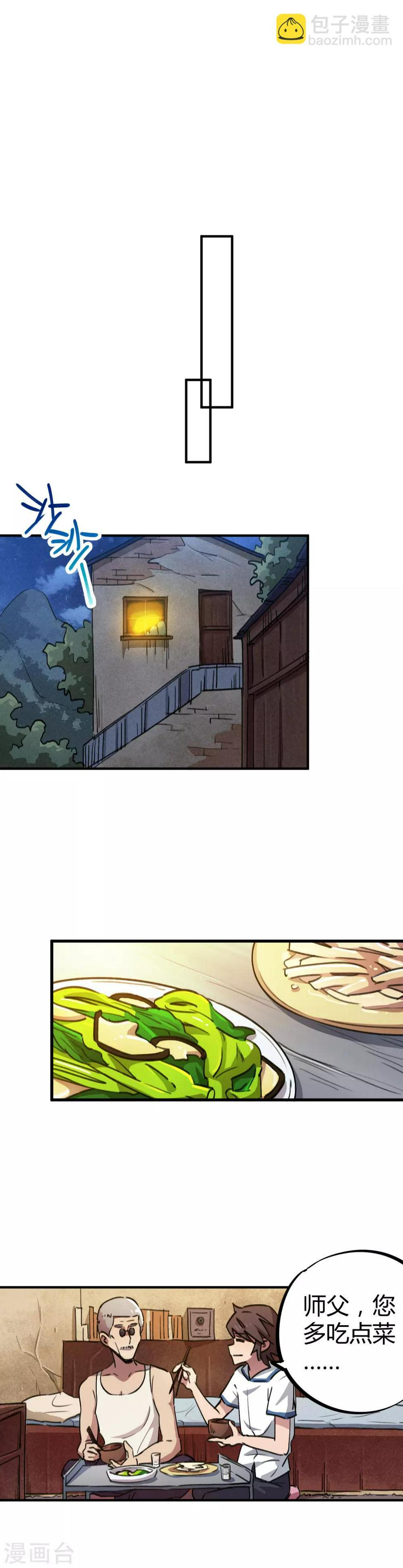 第59话 变态的学生9
