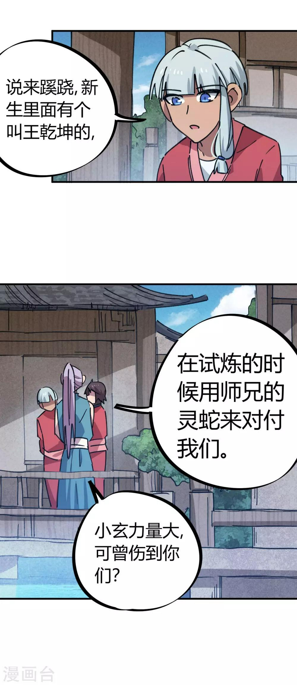第152话灵山王家4