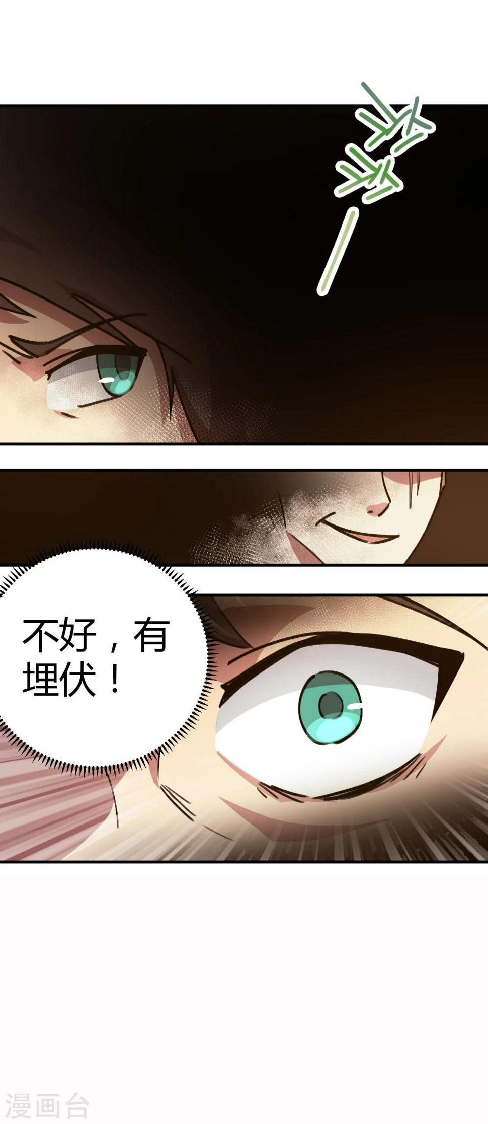 第31话 自爆灵纹10